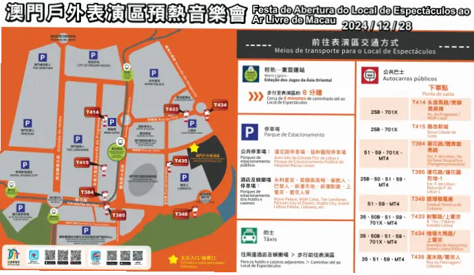 澳门新葡京怎么去?安全行程规划指南