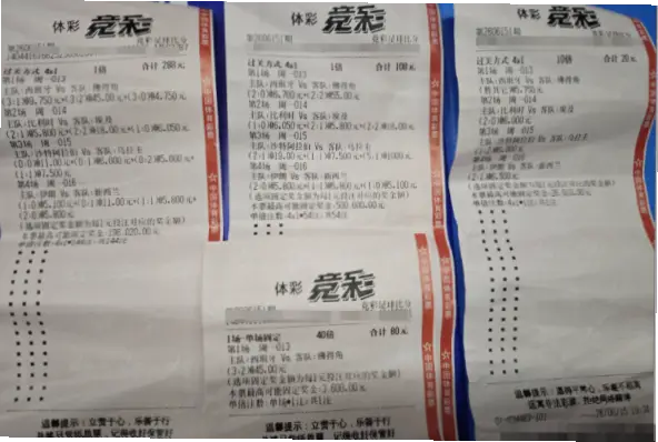 中国体育彩票世界杯返奖率是多少?